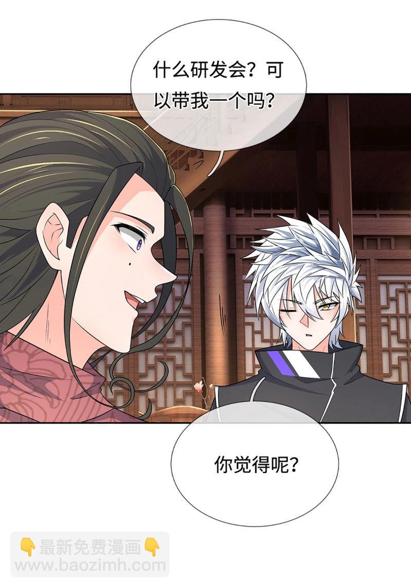 煉體十萬層：我養的狗都是大帝 - 第414話 第410話 那是你太老 - 3