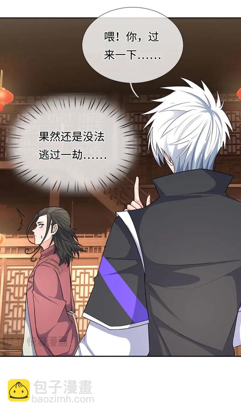 煉體十萬層：我養的狗都是大帝 - 第414話 第410話 那是你太老 - 6