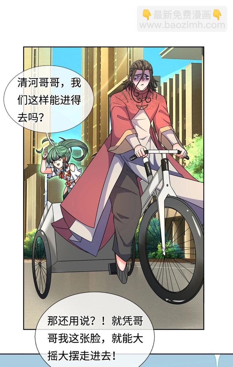 煉體十萬層：我養的狗都是大帝 - 第414話 第410話 那是你太老 - 2