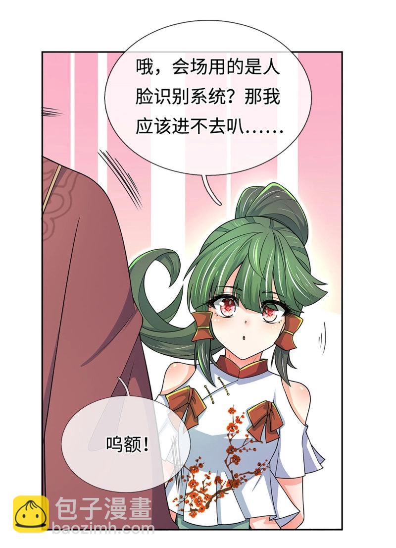 煉體十萬層：我養的狗都是大帝 - 第414話 第410話 那是你太老 - 4