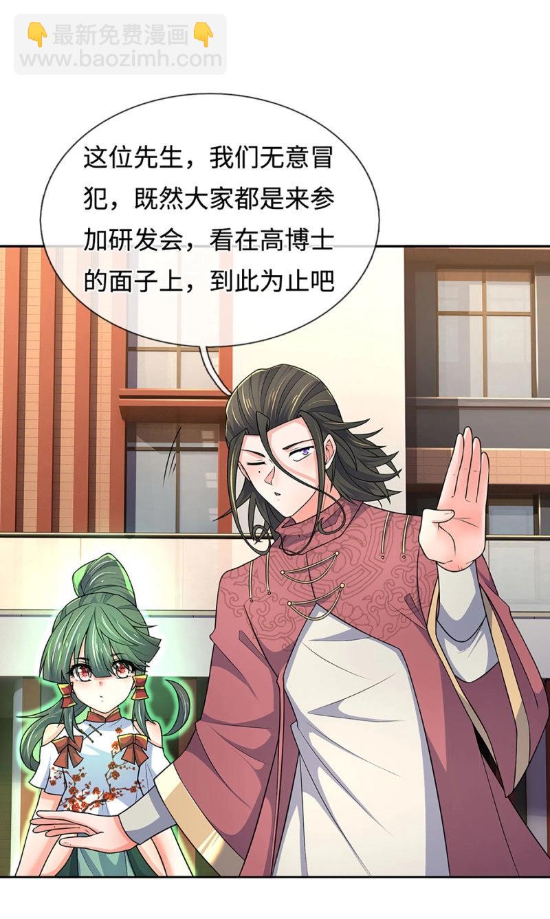 煉體十萬層：我養的狗都是大帝 - 第414話 第410話 那是你太老 - 1