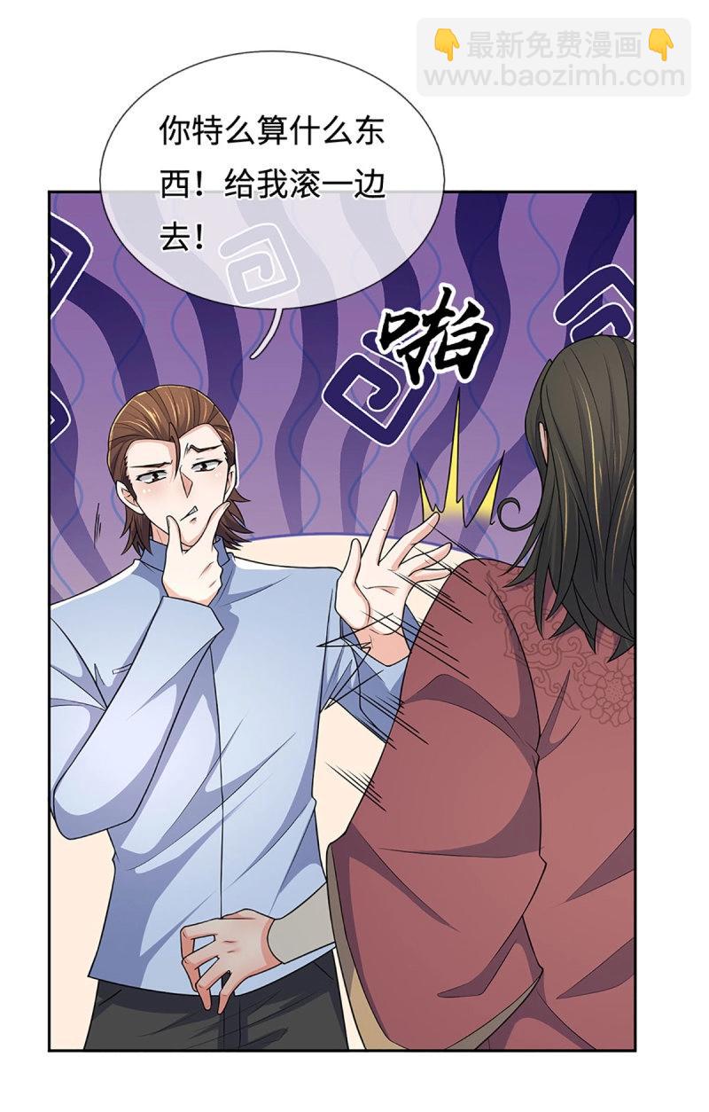 煉體十萬層：我養的狗都是大帝 - 第414話 第410話 那是你太老 - 2