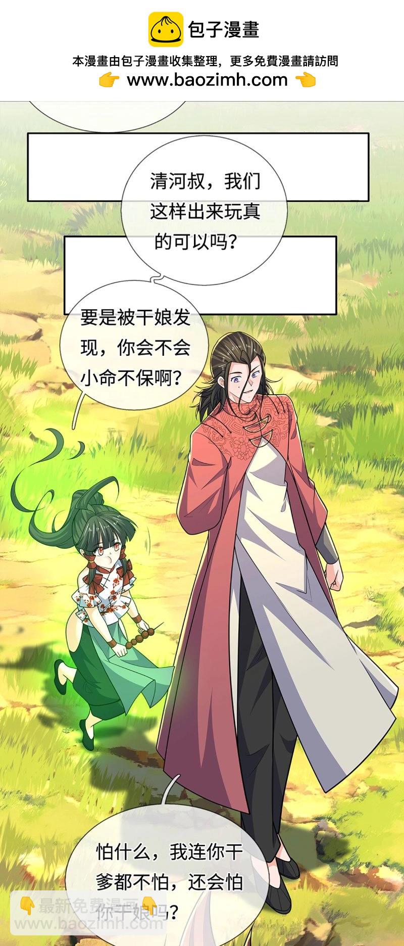 煉體十萬層：我養的狗都是大帝 - 第414話 第410話 那是你太老 - 4