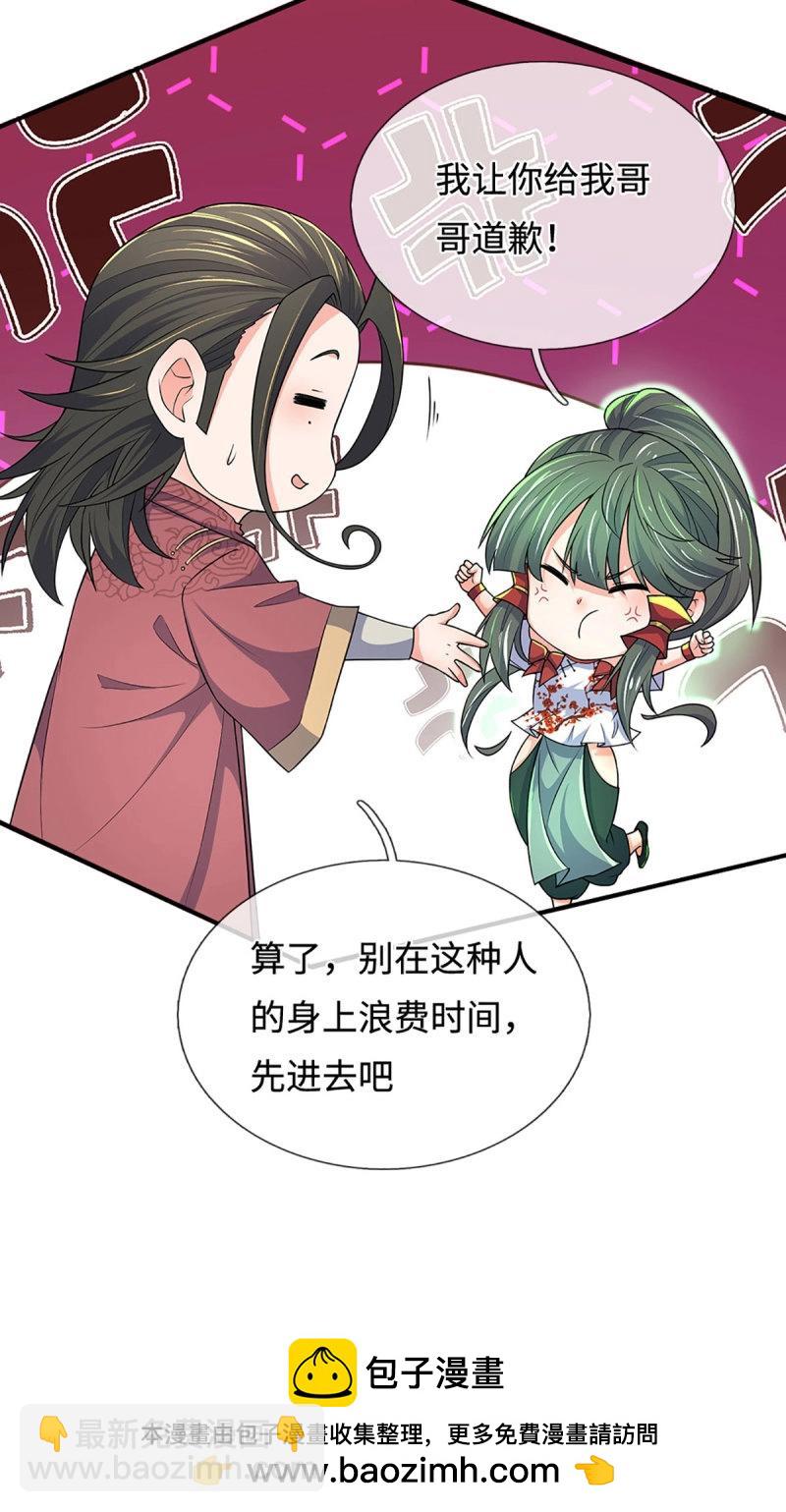 煉體十萬層：我養的狗都是大帝 - 第414話 第410話 那是你太老 - 6