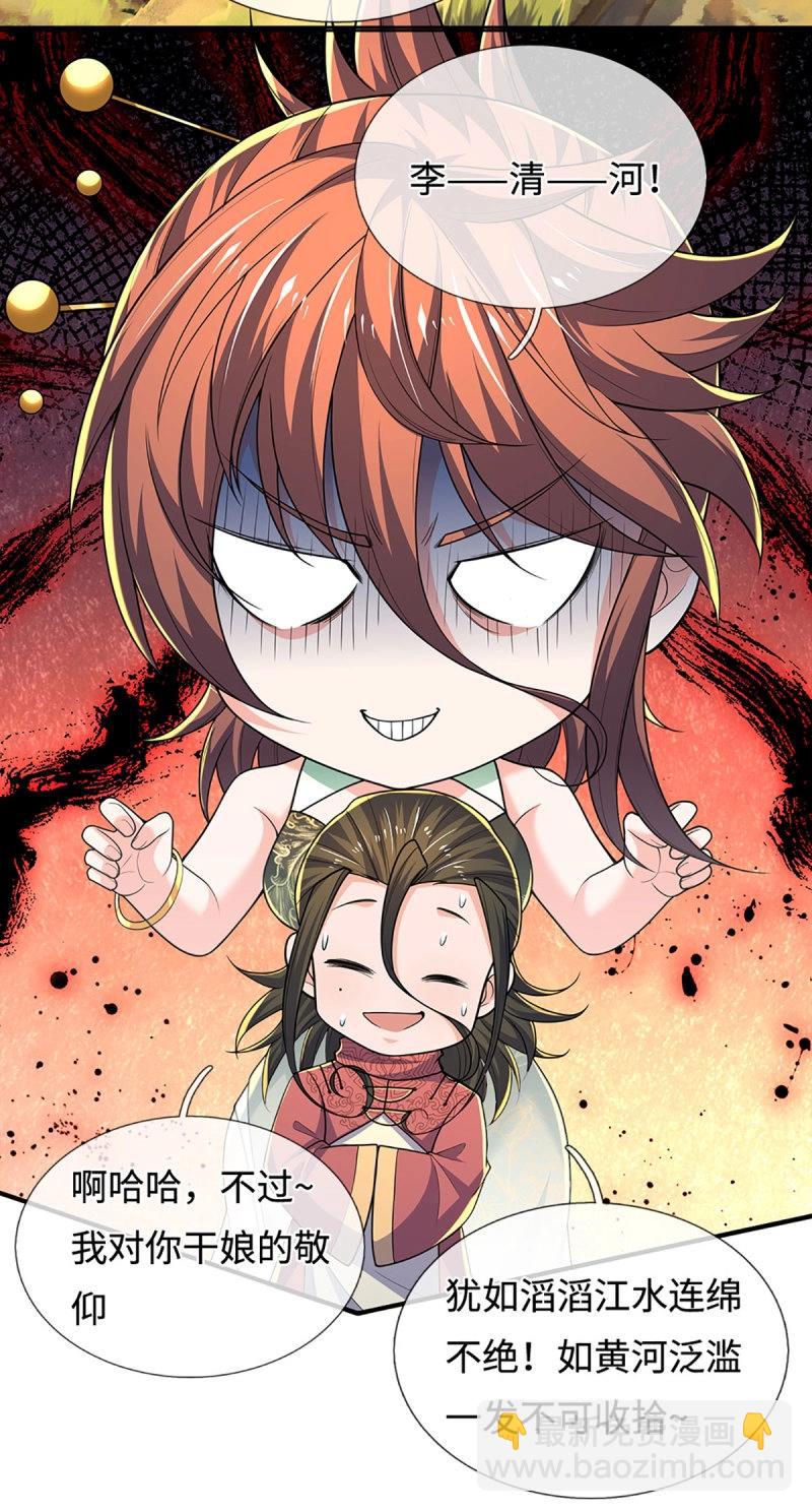 煉體十萬層：我養的狗都是大帝 - 第414話 第410話 那是你太老 - 5