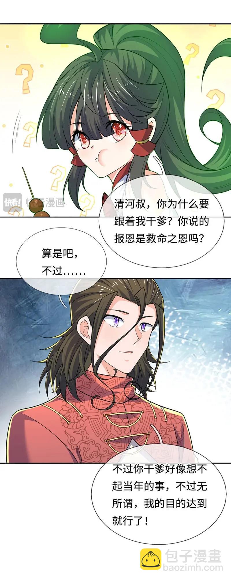 煉體十萬層：我養的狗都是大帝 - 第414話 第410話 那是你太老 - 6
