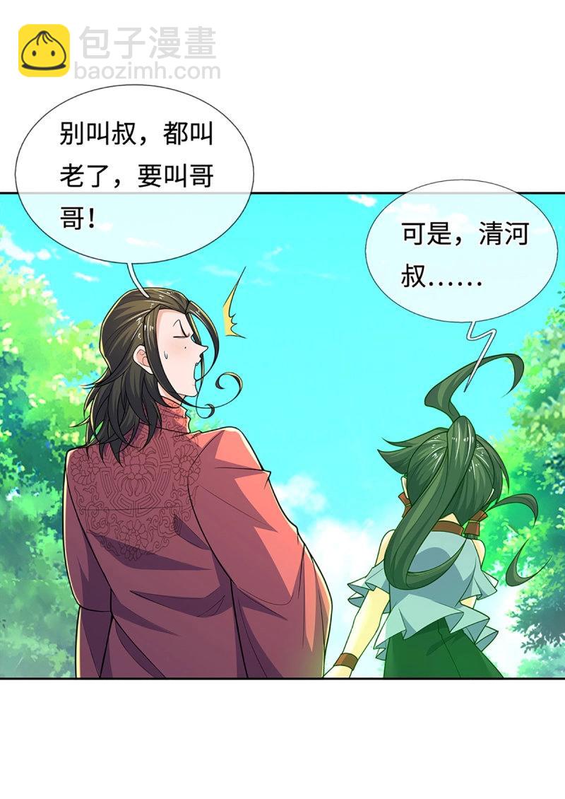 煉體十萬層：我養的狗都是大帝 - 第414話 第410話 那是你太老 - 1