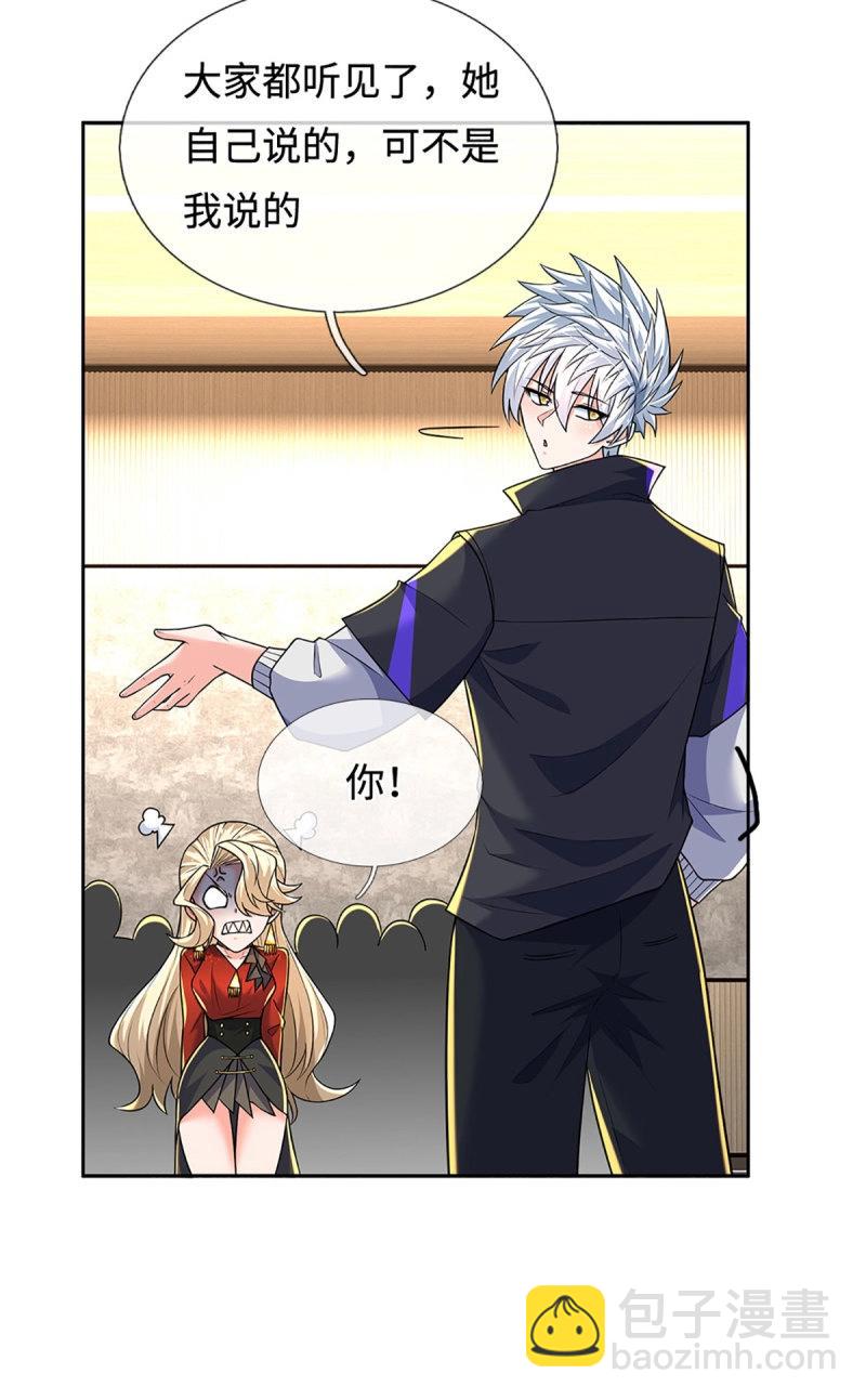 煉體十萬層：我養的狗都是大帝 - 第418話 第414話 用不着你來教我！ - 5