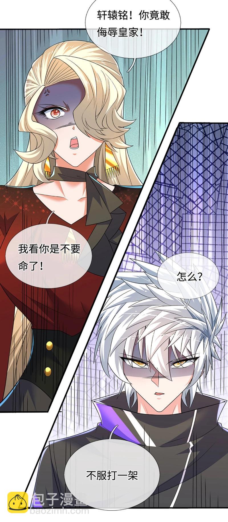 煉體十萬層：我養的狗都是大帝 - 第418話 第414話 用不着你來教我！ - 7