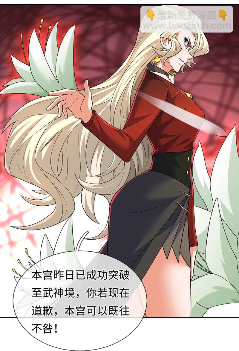 煉體十萬層：我養的狗都是大帝 - 第418話 第414話 用不着你來教我！ - 8