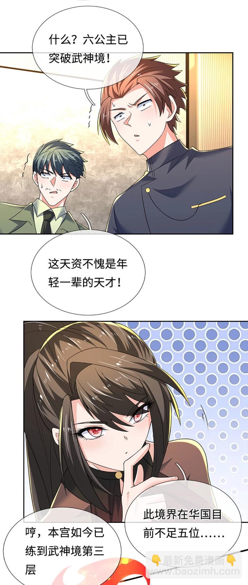 煉體十萬層：我養的狗都是大帝 - 第418話 第414話 用不着你來教我！ - 1