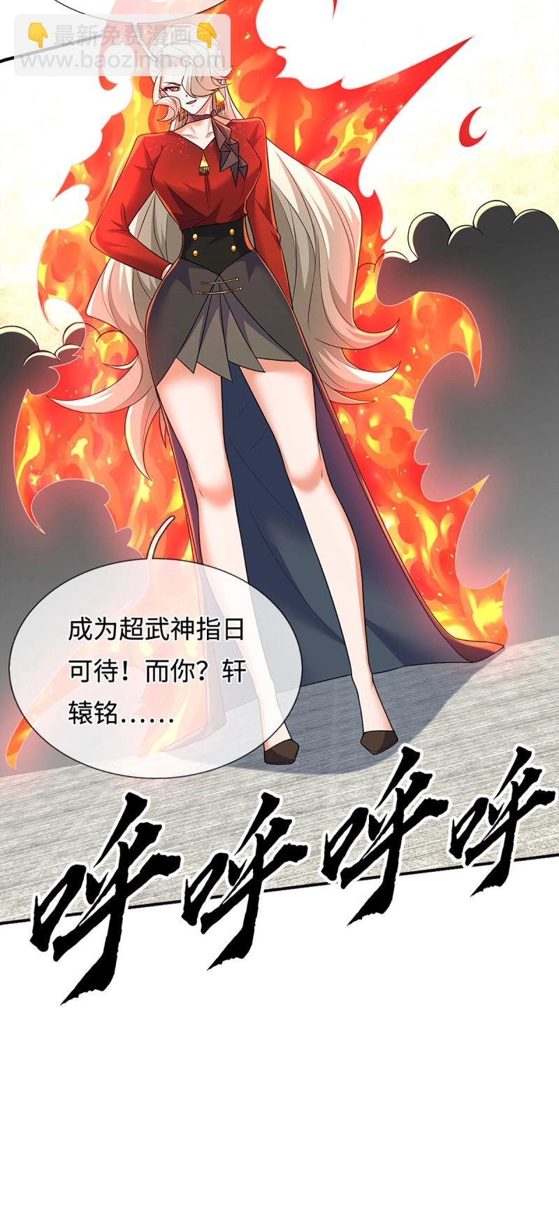 煉體十萬層：我養的狗都是大帝 - 第418話 第414話 用不着你來教我！ - 2