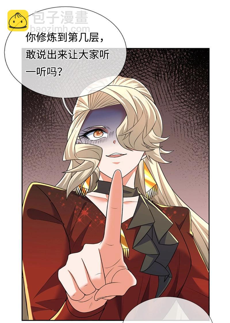 煉體十萬層：我養的狗都是大帝 - 第418話 第414話 用不着你來教我！ - 3