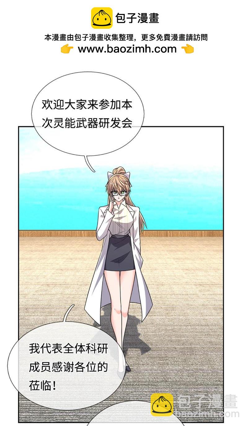 煉體十萬層：我養的狗都是大帝 - 第418話 第414話 用不着你來教我！ - 2