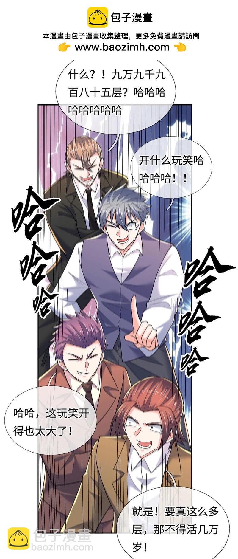 煉體十萬層：我養的狗都是大帝 - 第418話 第414話 用不着你來教我！ - 5