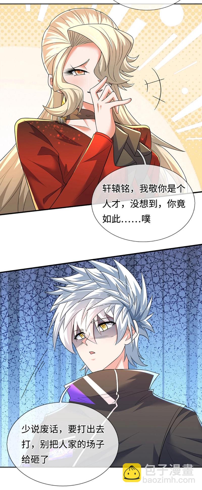 煉體十萬層：我養的狗都是大帝 - 第418話 第414話 用不着你來教我！ - 6