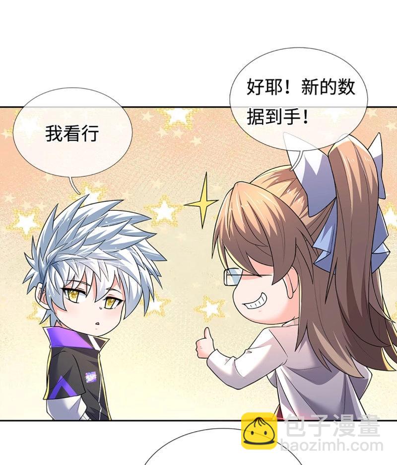 煉體十萬層：我養的狗都是大帝 - 第418話 第414話 用不着你來教我！ - 8