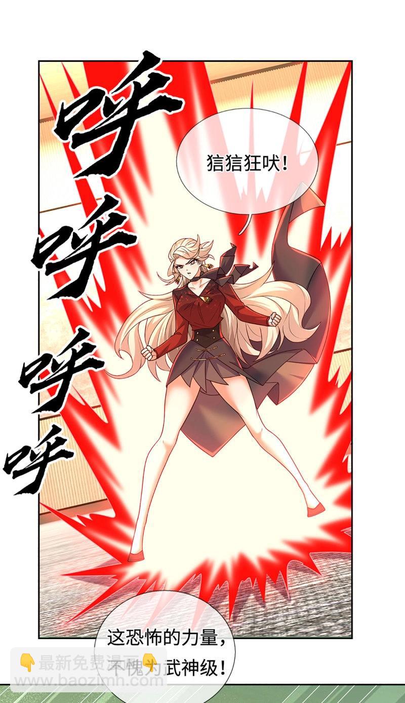 煉體十萬層：我養的狗都是大帝 - 第418話 第414話 用不着你來教我！ - 4