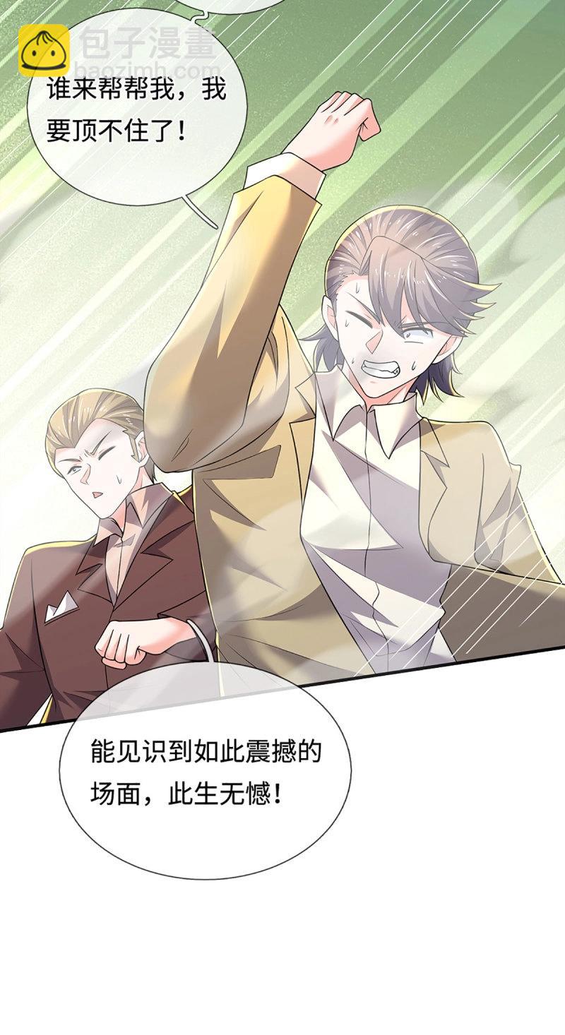 煉體十萬層：我養的狗都是大帝 - 第418話 第414話 用不着你來教我！ - 5