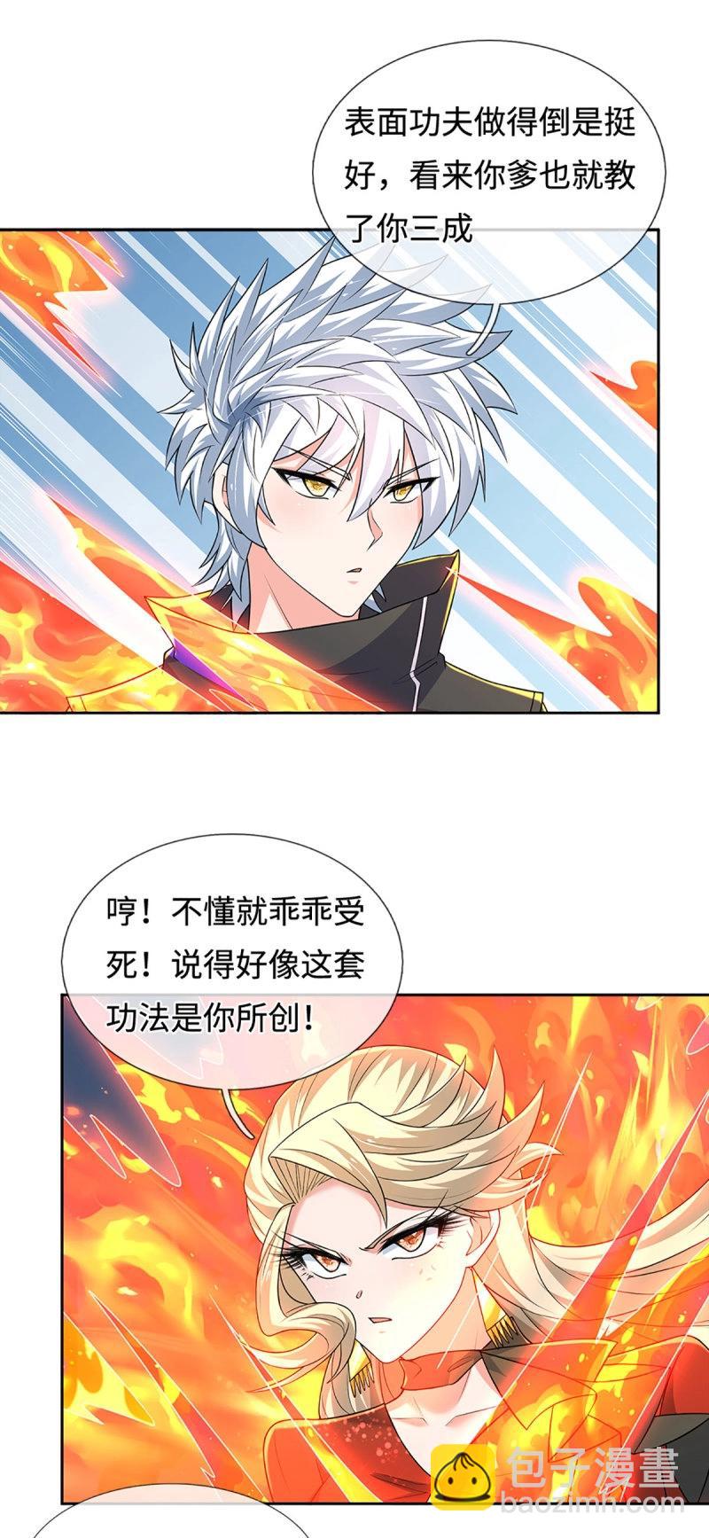 煉體十萬層：我養的狗都是大帝 - 第418話 第414話 用不着你來教我！ - 6