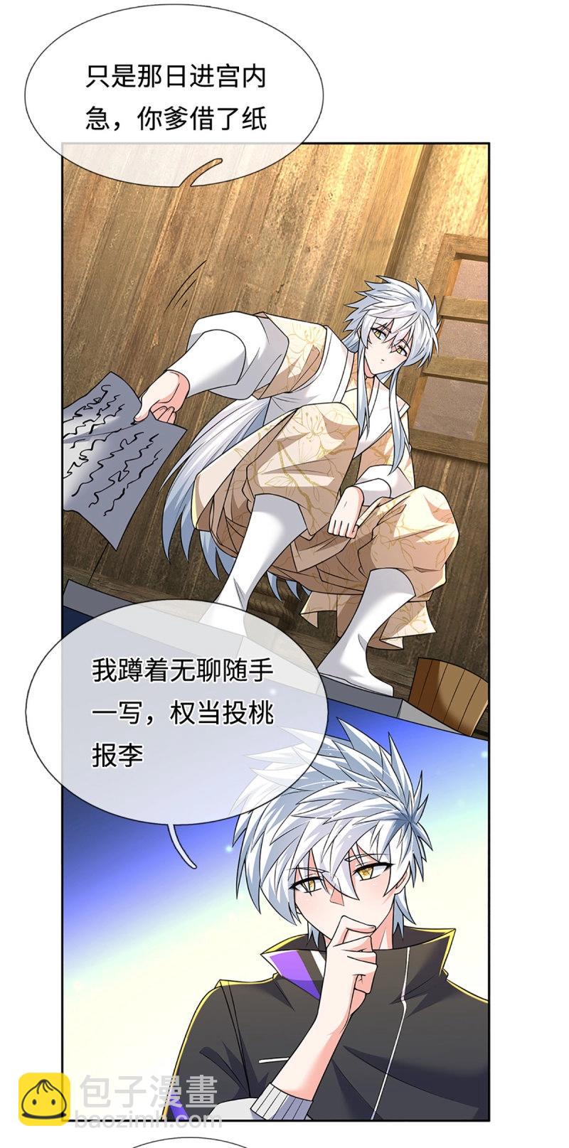 煉體十萬層：我養的狗都是大帝 - 第418話 第414話 用不着你來教我！ - 8