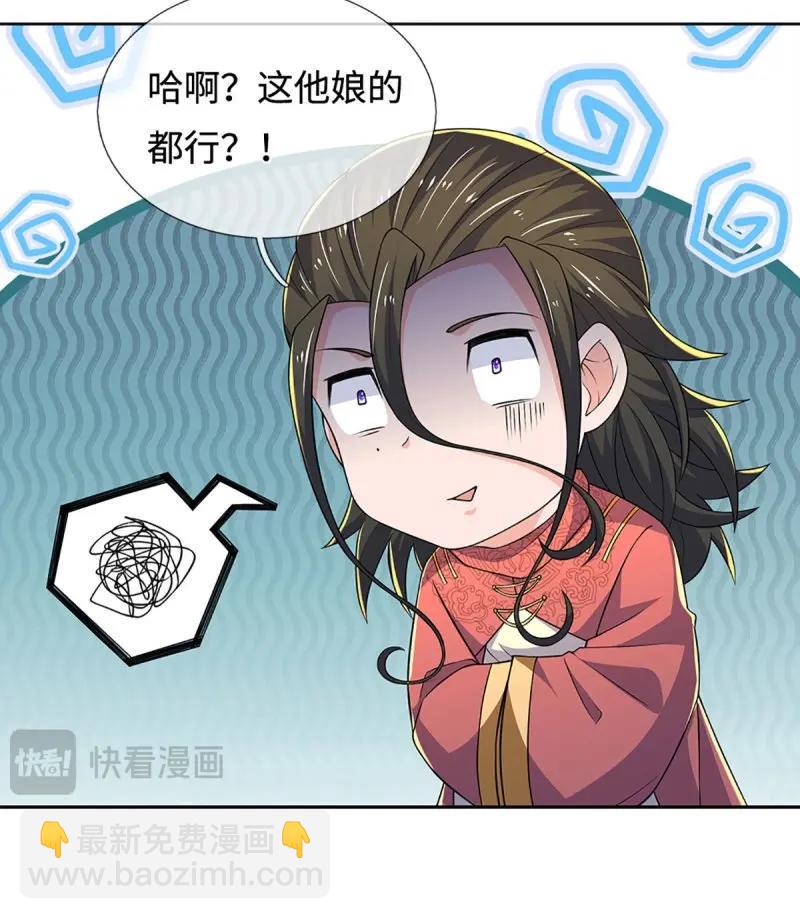 煉體十萬層：我養的狗都是大帝 - 第418話 第414話 用不着你來教我！ - 1