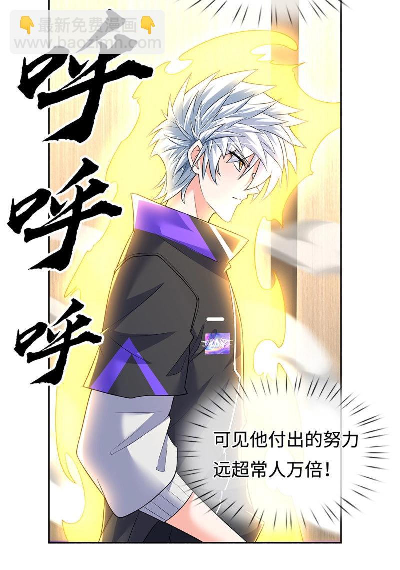 煉體十萬層：我養的狗都是大帝 - 第418話 第414話 用不着你來教我！ - 6