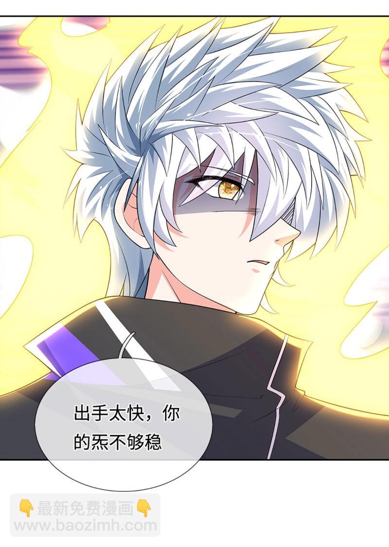 煉體十萬層：我養的狗都是大帝 - 第418話 第414話 用不着你來教我！ - 7