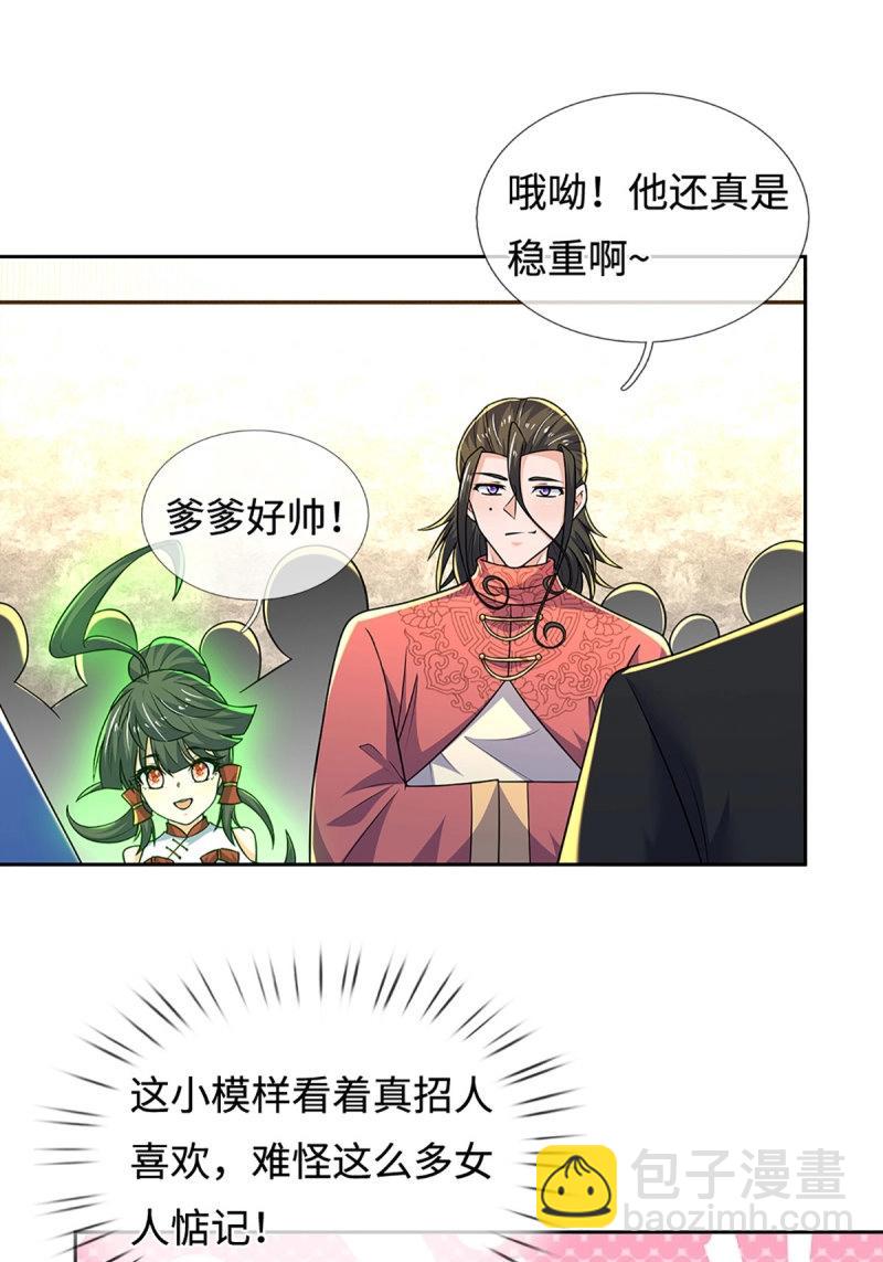 煉體十萬層：我養的狗都是大帝 - 第418話 第414話 用不着你來教我！ - 4