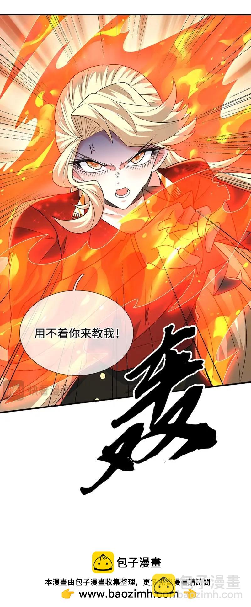 煉體十萬層：我養的狗都是大帝 - 第418話 第414話 用不着你來教我！ - 8