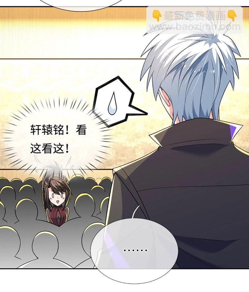 煉體十萬層：我養的狗都是大帝 - 第418話 第414話 用不着你來教我！ - 7
