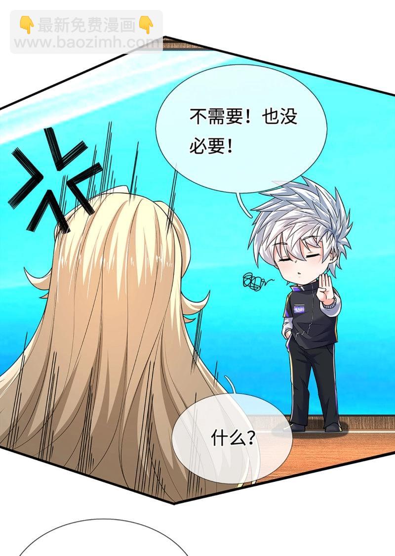 煉體十萬層：我養的狗都是大帝 - 第418話 第414話 用不着你來教我！ - 1