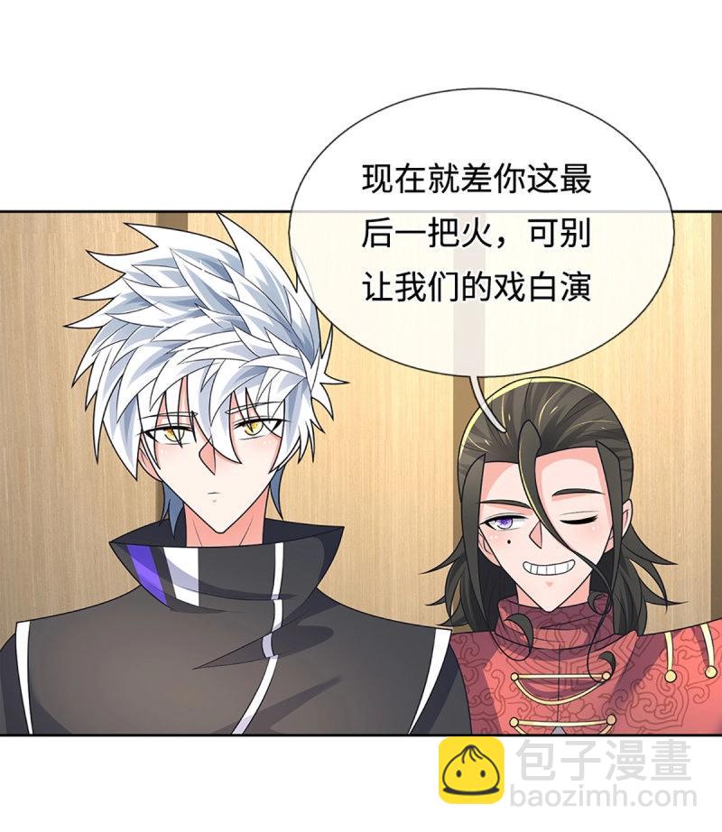 煉體十萬層：我養的狗都是大帝 - 第420話 第416話 女人的事,女人解決 - 4