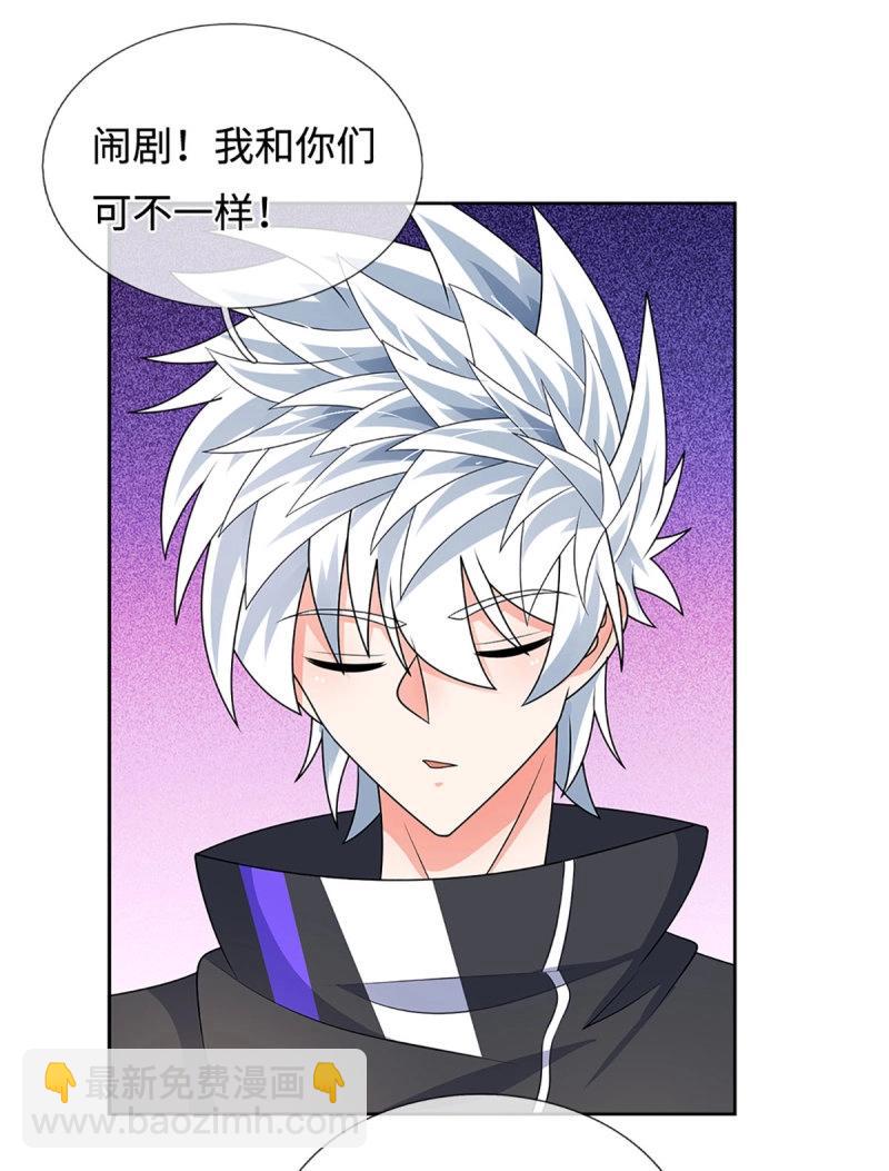 煉體十萬層：我養的狗都是大帝 - 第420話 第416話 女人的事,女人解決 - 5