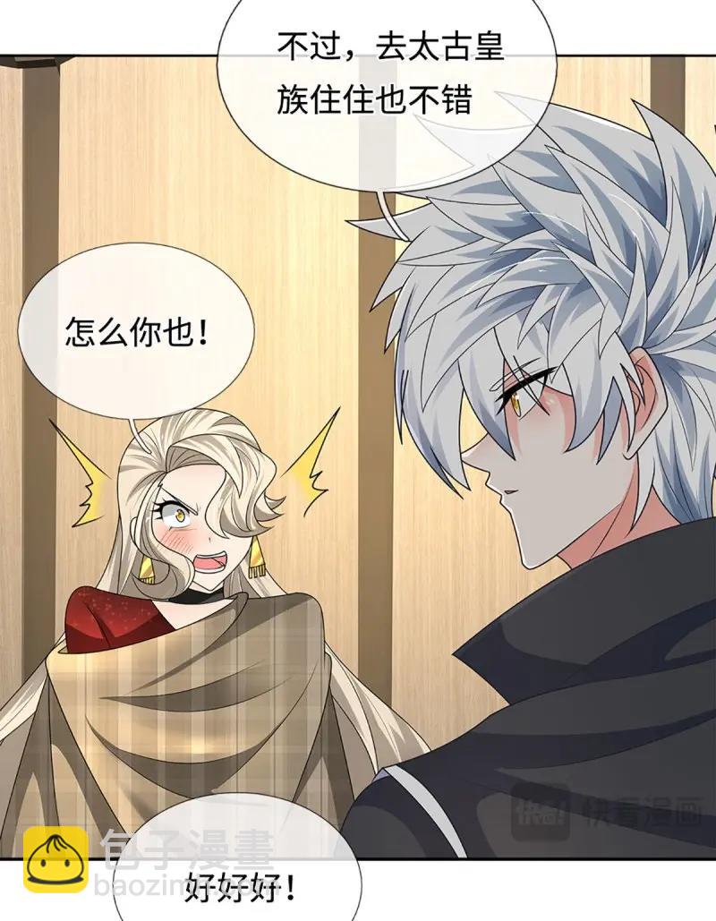 煉體十萬層：我養的狗都是大帝 - 第420話 第416話 女人的事,女人解決 - 6