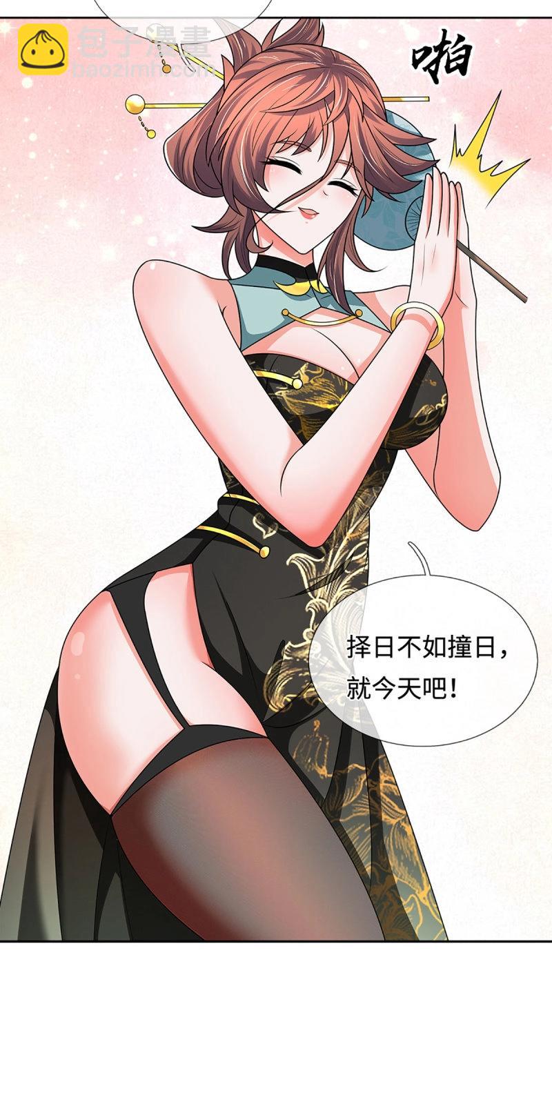 煉體十萬層：我養的狗都是大帝 - 第420話 第416話 女人的事,女人解決 - 7