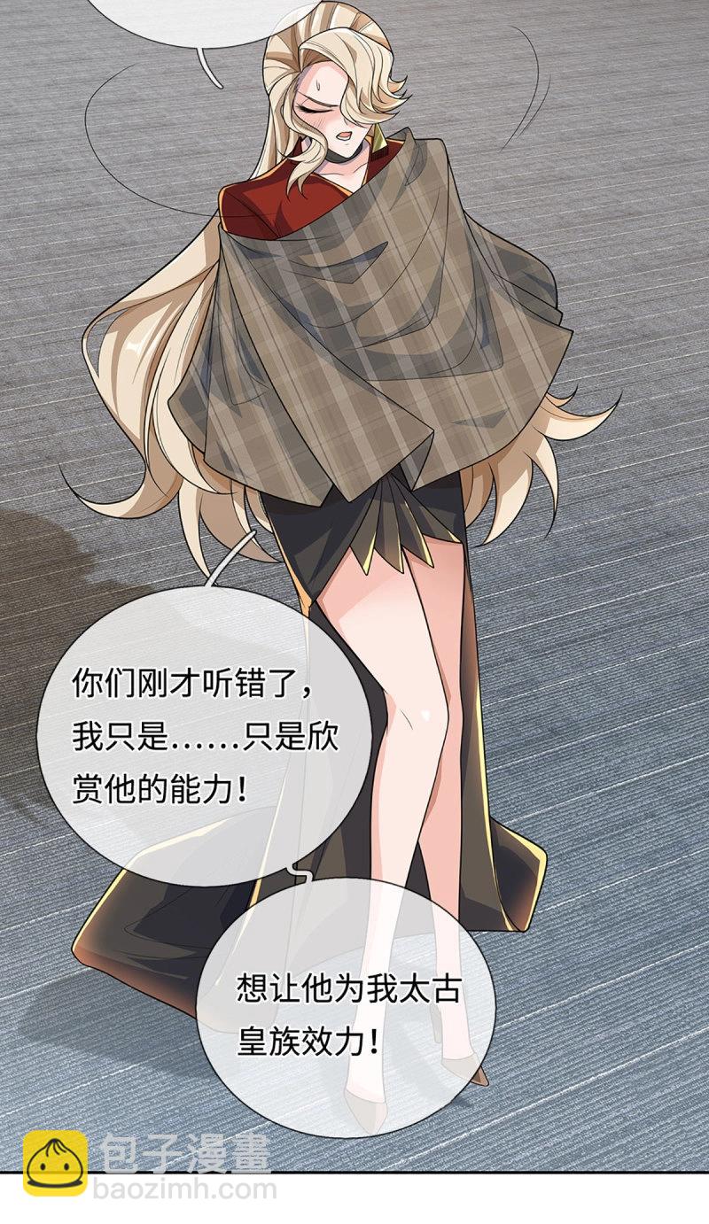 煉體十萬層：我養的狗都是大帝 - 第420話 第416話 女人的事,女人解決 - 3