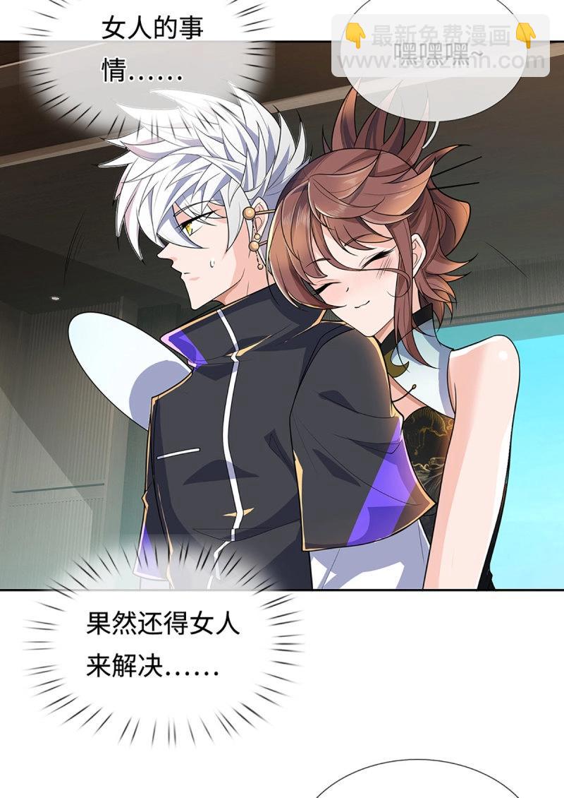 煉體十萬層：我養的狗都是大帝 - 第420話 第416話 女人的事,女人解決 - 5
