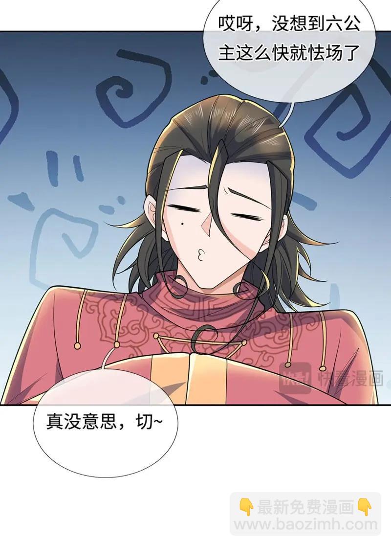 煉體十萬層：我養的狗都是大帝 - 第420話 第416話 女人的事,女人解決 - 6