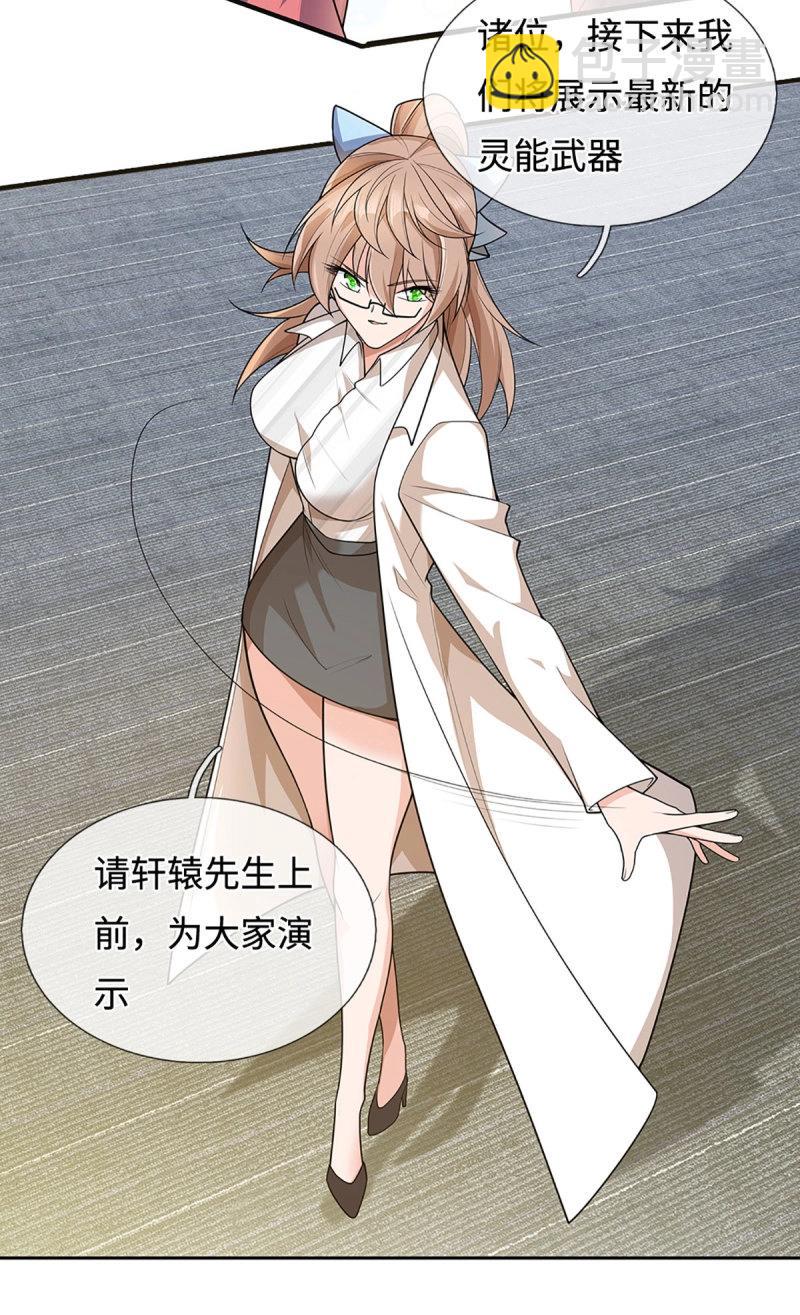 煉體十萬層：我養的狗都是大帝 - 第420話 第416話 女人的事,女人解決 - 1