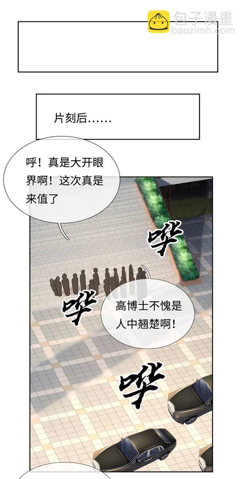 煉體十萬層：我養的狗都是大帝 - 第420話 第416話 女人的事,女人解決 - 2
