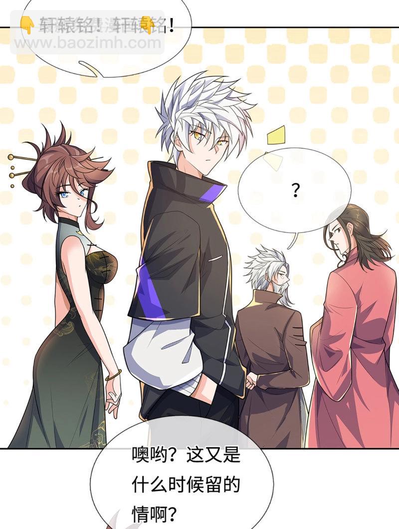 煉體十萬層：我養的狗都是大帝 - 第420話 第416話 女人的事,女人解決 - 3