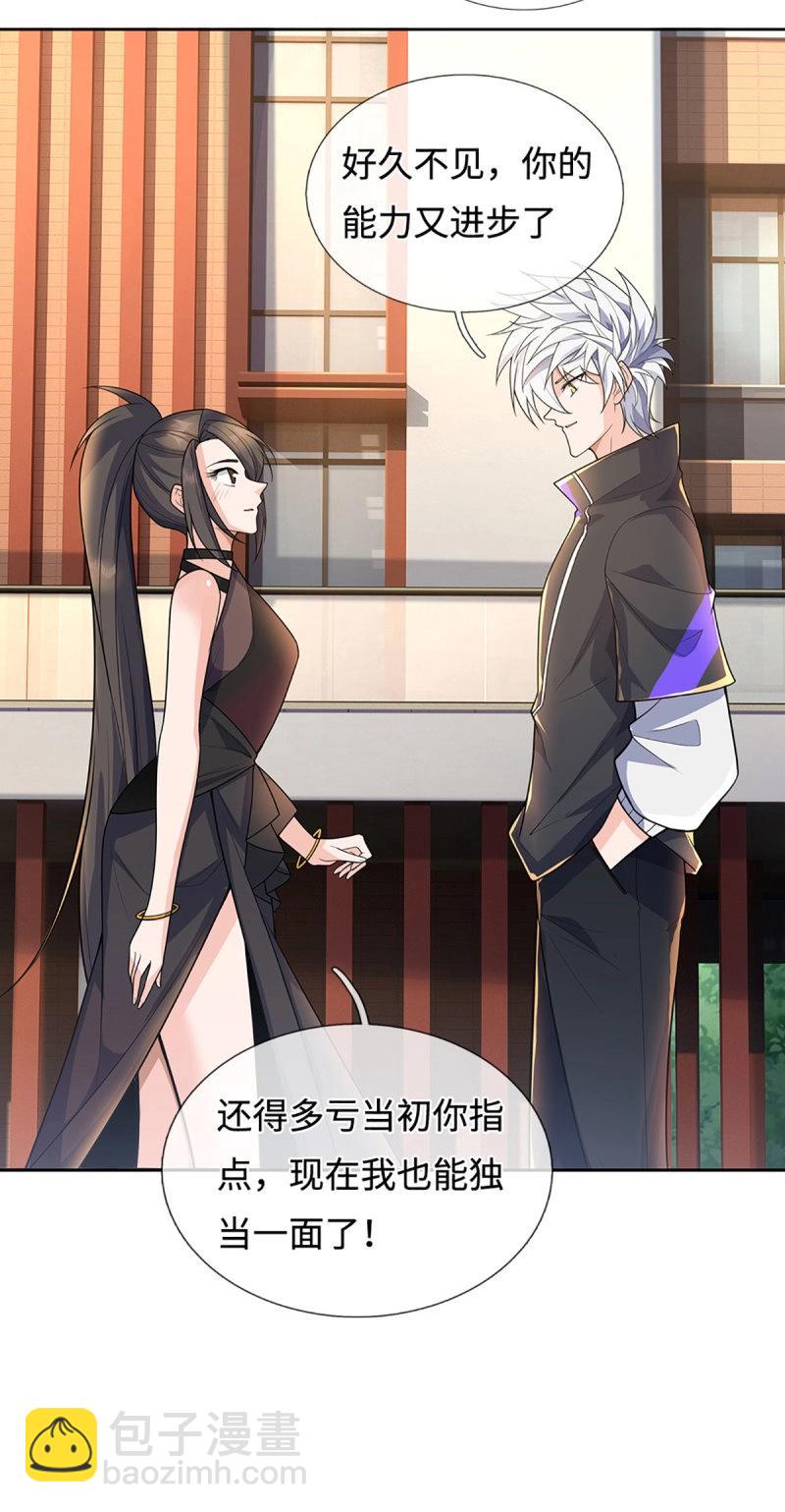 煉體十萬層：我養的狗都是大帝 - 第420話 第416話 女人的事,女人解決 - 5