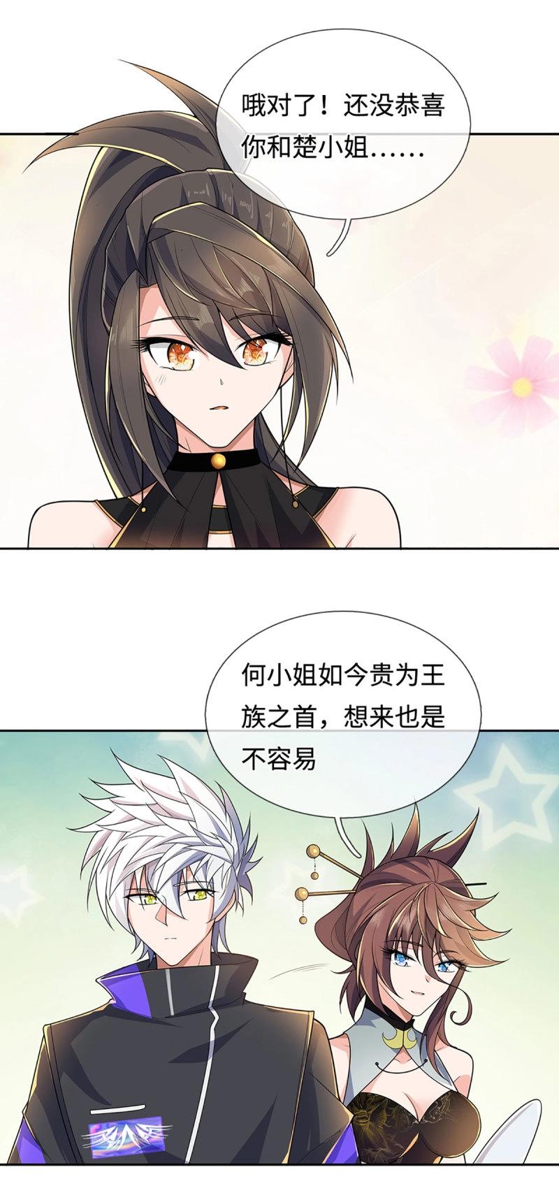 煉體十萬層：我養的狗都是大帝 - 第420話 第416話 女人的事,女人解決 - 6