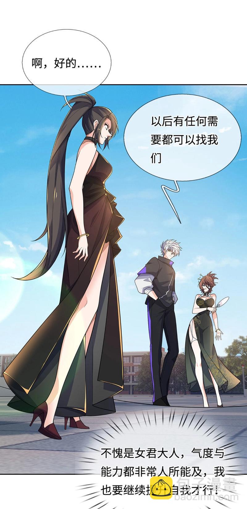 煉體十萬層：我養的狗都是大帝 - 第420話 第416話 女人的事,女人解決 - 7