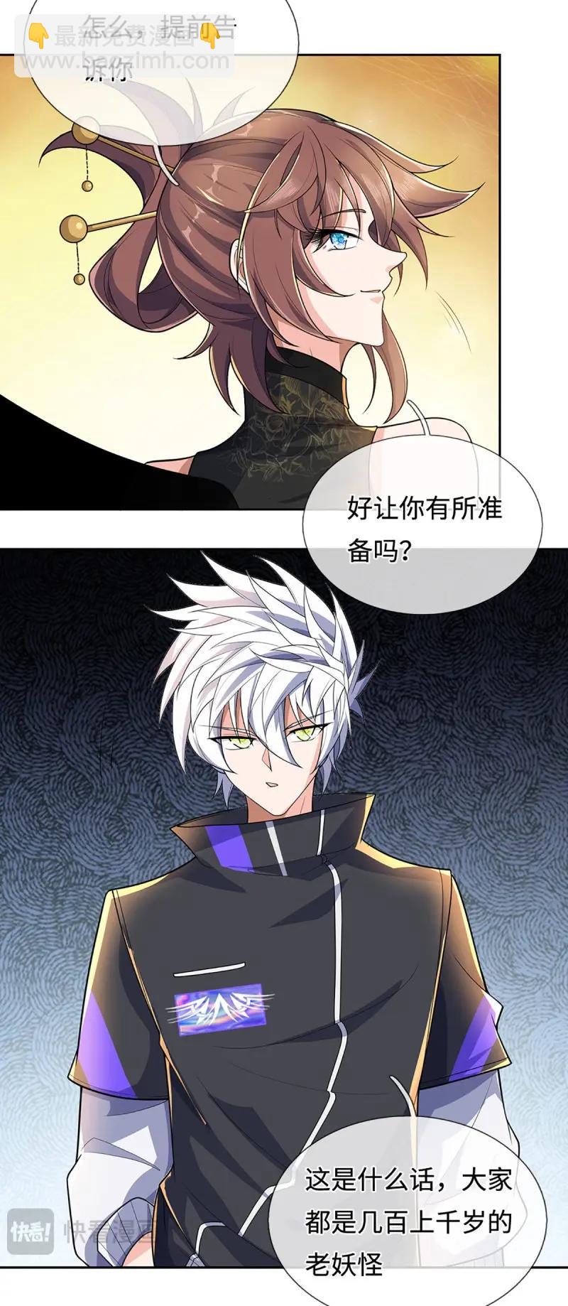 煉體十萬層：我養的狗都是大帝 - 第420話 第416話 女人的事,女人解決 - 2