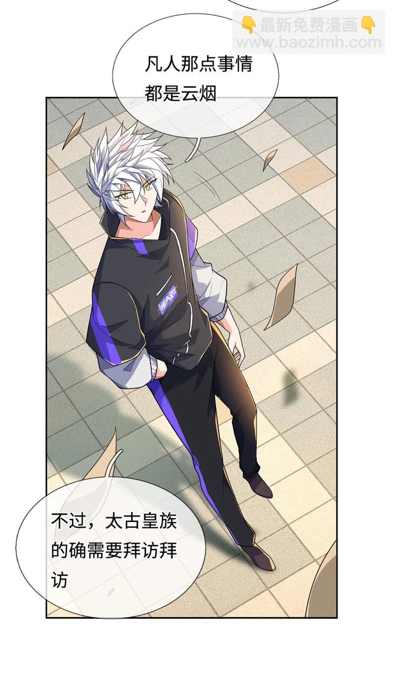 煉體十萬層：我養的狗都是大帝 - 第420話 第416話 女人的事,女人解決 - 3