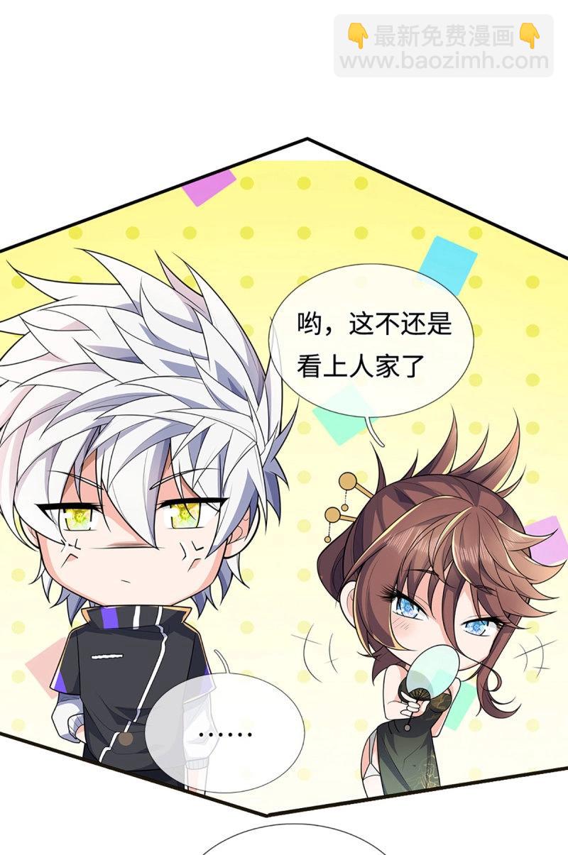 煉體十萬層：我養的狗都是大帝 - 第420話 第416話 女人的事,女人解決 - 4