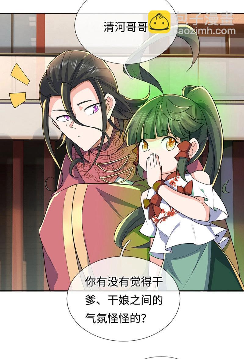 煉體十萬層：我養的狗都是大帝 - 第420話 第416話 女人的事,女人解決 - 5
