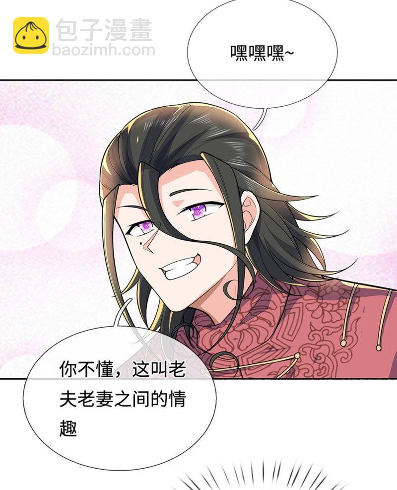 煉體十萬層：我養的狗都是大帝 - 第420話 第416話 女人的事,女人解決 - 6
